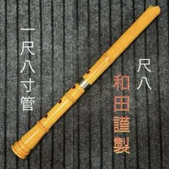 2026年最新】尺八 尺の人気アイテム - メルカリ