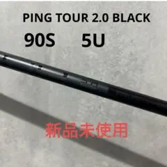 2026年最新】ping tour 2.0 blackの人気アイテム - メルカリ