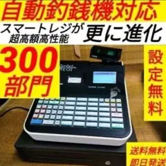 2026年最新】釣銭機の人気アイテム - メルカリ