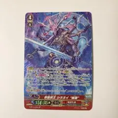 2026年最新】邪眼明王 シラヌイ “輪廻”の人気アイテム - メルカリ