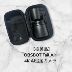 2026年最新】obsbot tailの人気アイテム - メルカリ