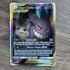 ゲンガー＆ミミッキュGX SR SM9 タッグボルト 103/095 - メルカリ