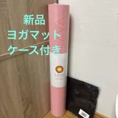 2026年最新】lava ヨガマット セットの人気アイテム - メルカリ