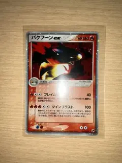 2026年最新】カード名：バクフーンex ポケモンカードゲームの人気