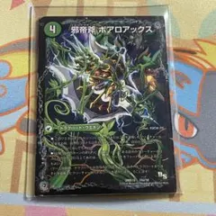 2026年最新】邪帝斧ボアロアックスの人気アイテム - メルカリ