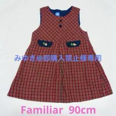 2026年最新】ファミリア チェック ワンピースの人気アイテム - メルカリ