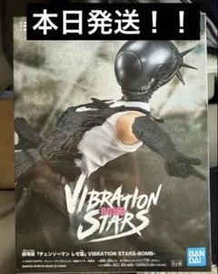 2026年最新】VIBRATION STARS BOMBの人気アイテム - メルカリ