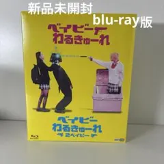 2026年最新】ベイビーわるきゅーれの人気アイテム - メルカリ