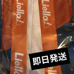 2026年最新】Liella 法被の人気アイテム - メルカリ