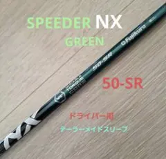 2026年最新】スピーダーnxグリーン50srの人気アイテム - メルカリ