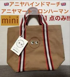 2026年最新】アニヤハインドマーチ エコバッグ ロンハーマンの人気