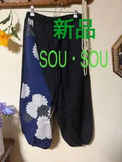 2026年最新】sousou パンツの人気アイテム - メルカリ