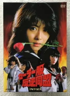 2026年最新】ドラマ「セーラー服反逆同盟」の人気アイテム - メルカリ