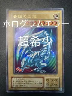 2026年最新】LB-01 UR 青眼の白龍の人気アイテム - メルカリ