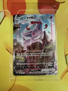 2026年最新】エーフィvmax sa 未開封の人気アイテム - メルカリ