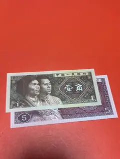 2026年最新】中国人民銀行 1980の人気アイテム - メルカリ