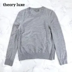 2026年最新】Theory luxe ニット・セーターの人気アイテム - メルカリ