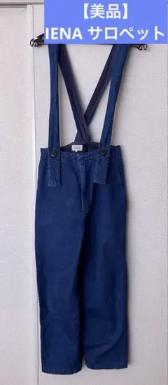 2026年最新】iena デニム サロペットの人気アイテム - メルカリ