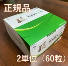 2026年最新】モエギナールの人気アイテム - メルカリ