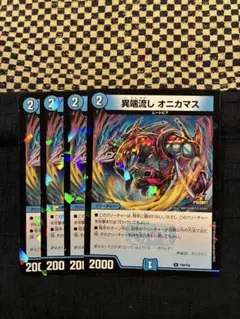 2026年最新】オニカマス プロモの人気アイテム - メルカリ