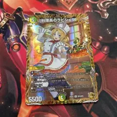 2026年最新】ラビシェフ デュエマの人気アイテム - メルカリ