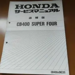 2026年最新】サービスマニュアル nc39の人気アイテム - メルカリ