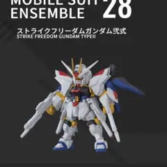 2026年最新】モビルスーツアンサンブル ストライクフリーダムの人気