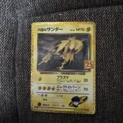 2026年最新】r団のサンダー25thの人気アイテム - メルカリ