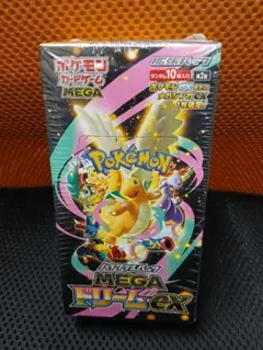 2026年最新】MEGAドリームex BOX 未開封の人気アイテム - メルカリ