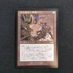 2026年最新】からみつく鉄線の人気アイテム - メルカリ