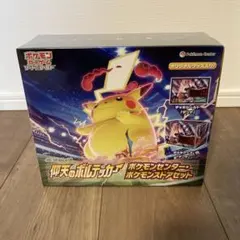 2026年最新】仰天のボルテッカー box シュリンク付きの人気アイテム