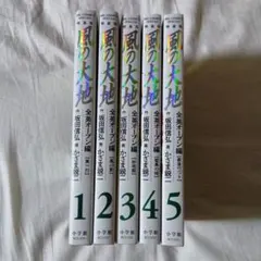 2026年最新】風の大地全巻の人気アイテム - メルカリ