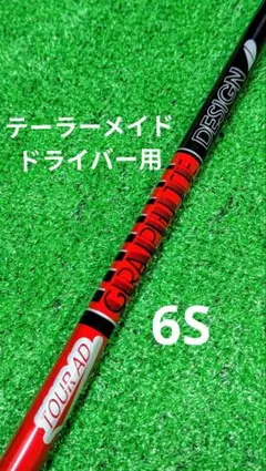 2026年最新】ツアーad vf 6sの人気アイテム - メルカリ