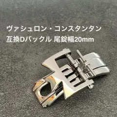 2026年最新】ヴァシュロンコンスタンタン ベルトの人気アイテム - メルカリ