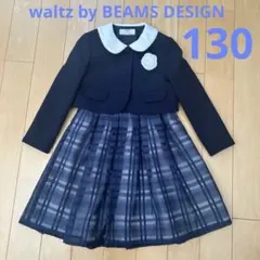 2026年最新】waltz by beams design 130の人気アイテム - メルカリ