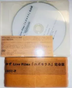 2026年最新】LIVE FILMS ユズモラス 完全版 ゆずの人気アイテム - メルカリ