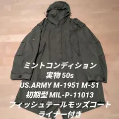 2026年最新】m51 モッズコート 50sの人気アイテム - メルカリ