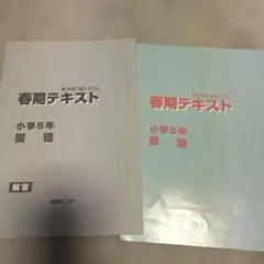 2026年最新】能開_講習の人気アイテム - メルカリ