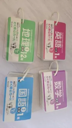 2026年最新】中学受験 暗記カードの人気アイテム - メルカリ