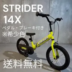 2026年最新】ストライダー 14xの人気アイテム - メルカリ