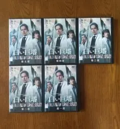 2026年最新】白い巨塔 岡田の人気アイテム - メルカリ