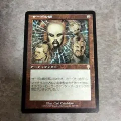 2026年最新】MTG サーボの網の人気アイテム - メルカリ