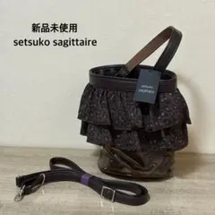 2026年最新】setsuko sagittaire バッグの人気アイテム - メルカリ