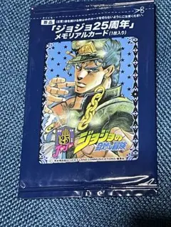 2026年最新】ジョジョ メモリアルカード 承太郎の人気アイテム - メルカリ