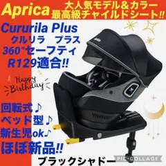2026年最新】クルリラプラス 360の人気アイテム - メルカリ
