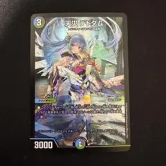 2026年最新】神アート デドダムの人気アイテム - メルカリ