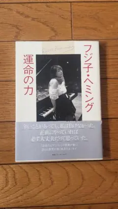 2026年最新】フジ子ヘミングの人気アイテム - メルカリ