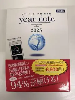 2026年最新】イヤーノート 2025 シリアルコードの人気アイテム - メルカリ