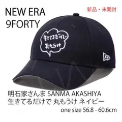 2026年最新】明石家さんまキャップの人気アイテム - メルカリ