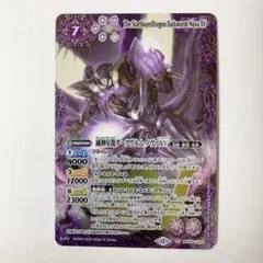 2026年最新】滅神星龍ダークヴルム ノヴァの人気アイテム - メルカリ